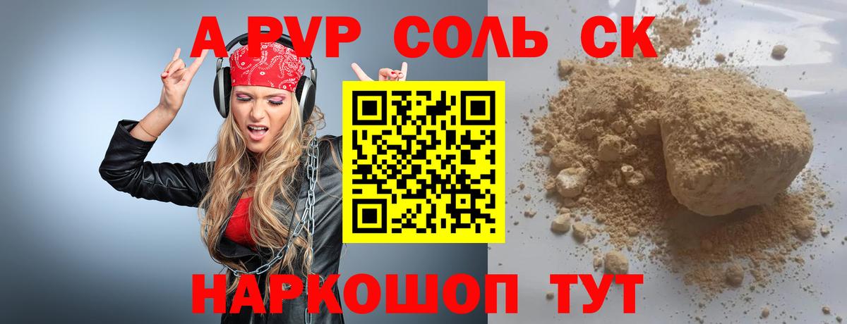 Alpha PVP Crystall  APVP VHQ  Минеральные Воды  магазин продажи наркотиков  Вход с VPN  APVP 