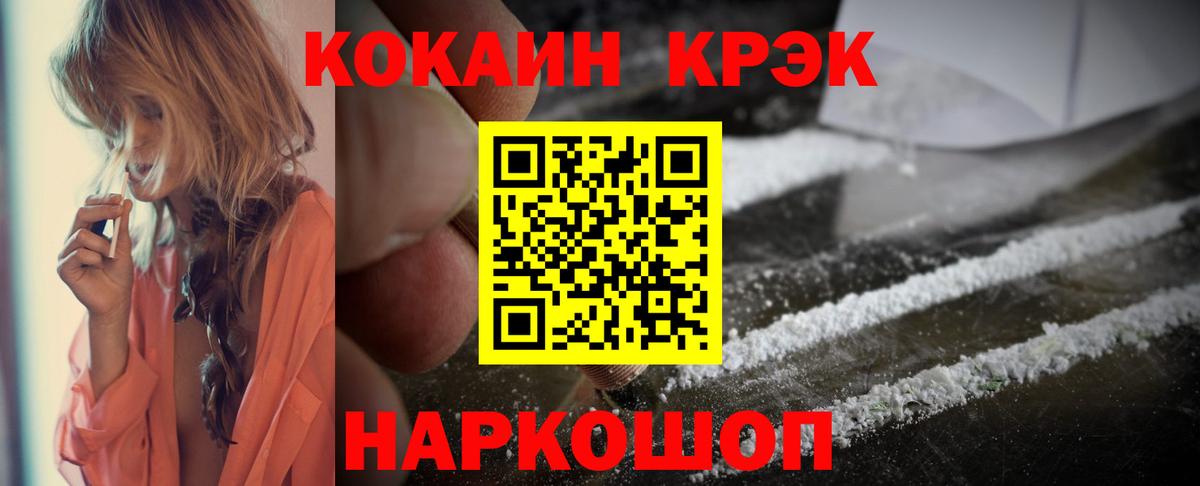 Cocaine 97% Минеральные Воды