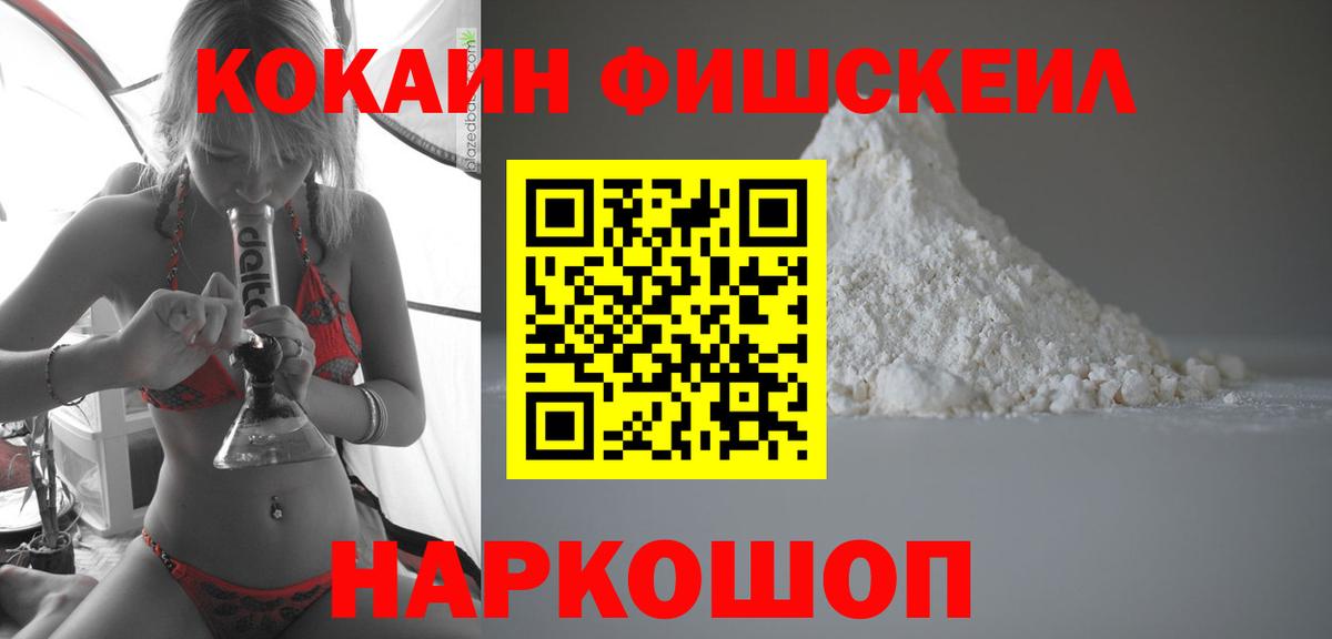 Кокаин Колумбийский  COCAIN  Кокаин VHQ  Минеральные Воды  Вход с VPN 