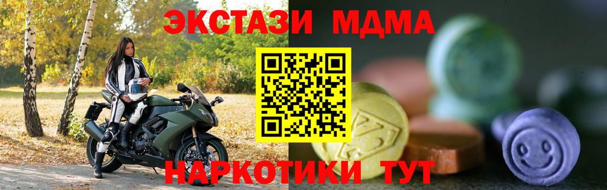 Минеральные Воды  ЭКСТАЗИ  Вход с VPN  ЭКСТАЗИ VHQ 