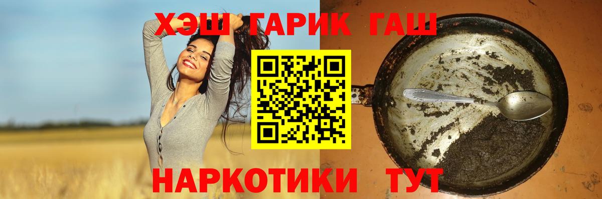 Гашиш гарик Минеральные Воды