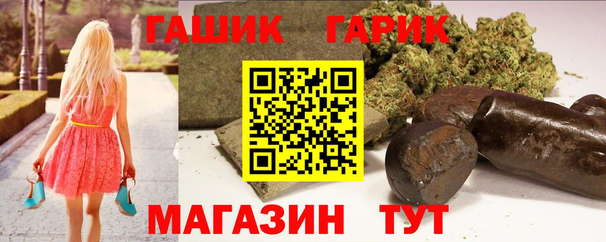 Гашиш  Гашиш hashish  ГАШИШ ice o lator  Вход с VPN  Минеральные Воды 