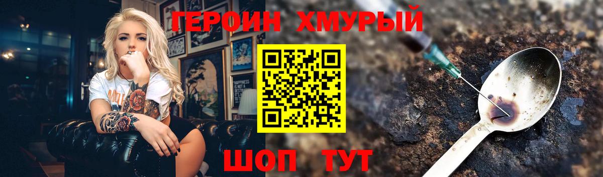 Минеральные Воды  ГЕРОИН герыч  ГЕРОИН  Вход с VPN 