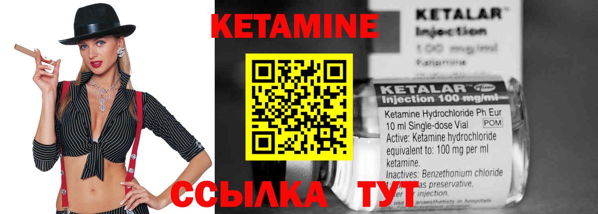 Минеральные Воды  КЕТАМИН ketamine  Кетамин ketamine  Вход с VPN 