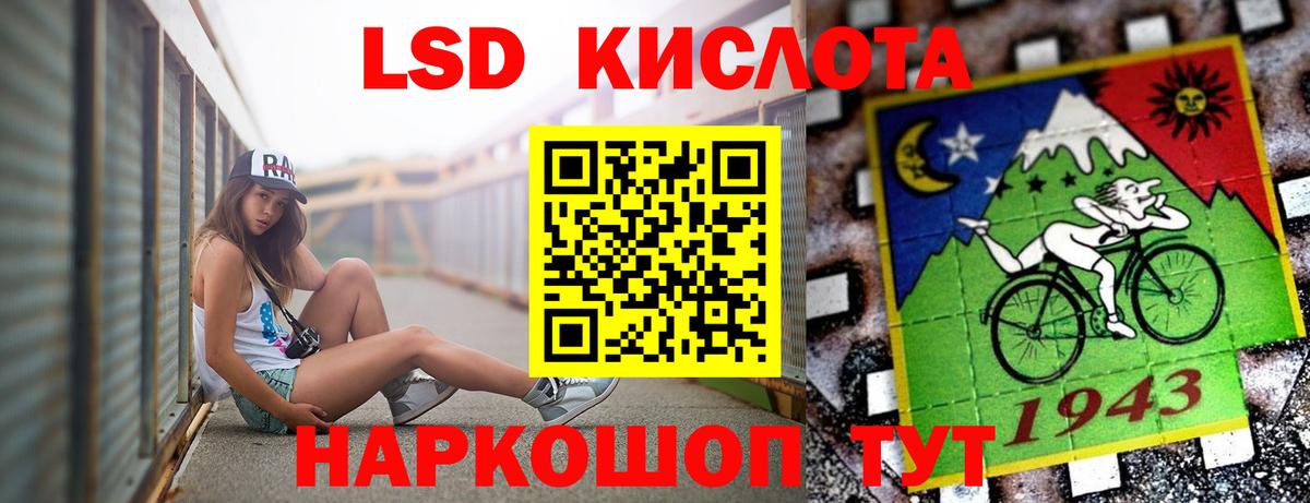 LSD-25 экстази ecstasy  Вход с VPN  Минеральные Воды  Лсд 25 экстази кислота 