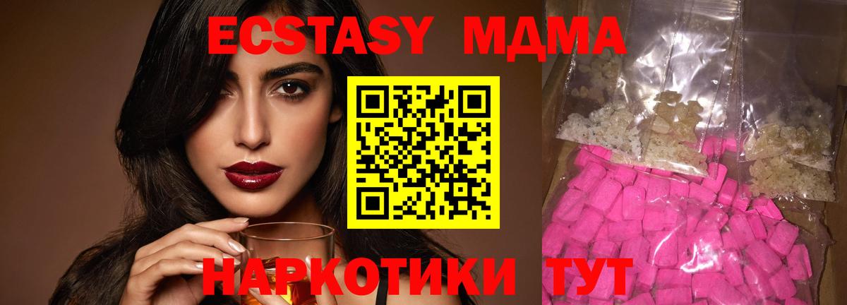 MDMA  MDMA Molly  Минеральные Воды  Вход с VPN  МДМА кристаллы 