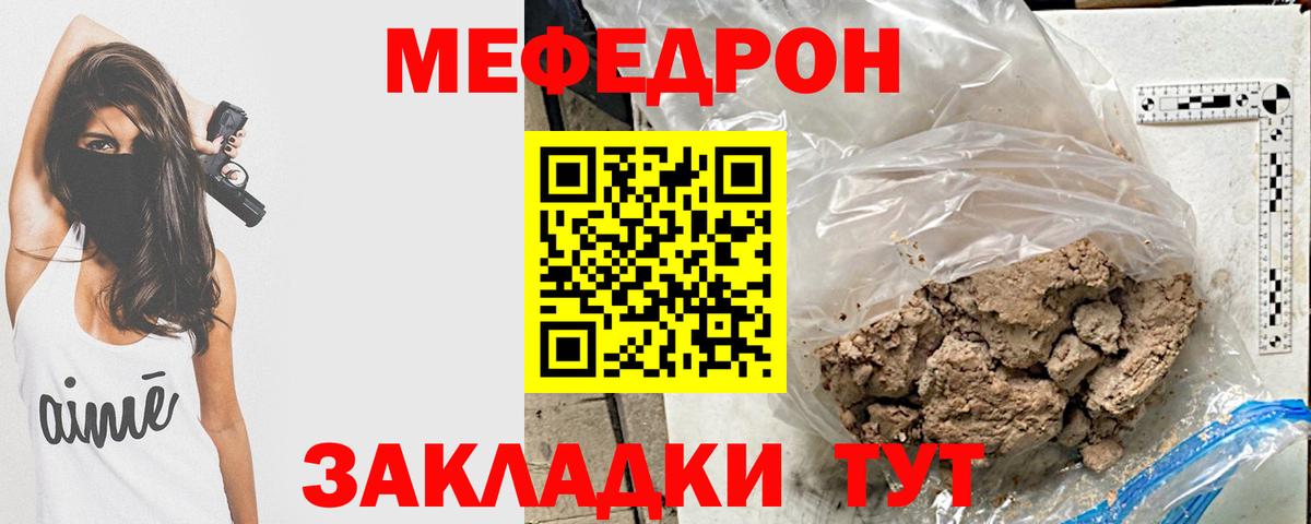 МЕФ  Вход с VPN  Минеральные Воды  МЕФ mephedrone 