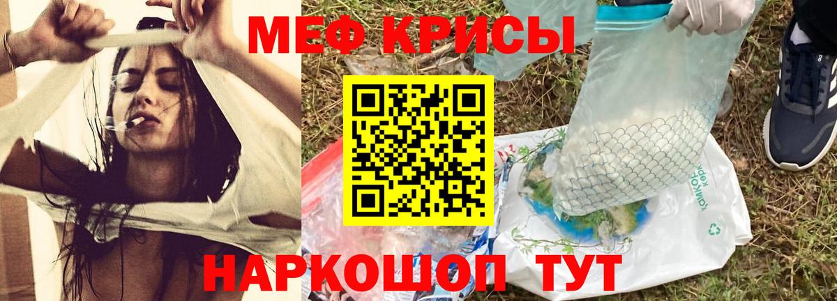Мефедрон  Минеральные Воды