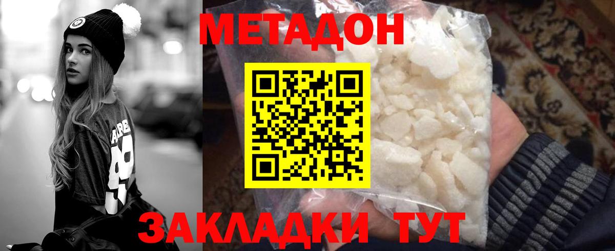 Метадон мёд  МЕТАДОН белоснежный  Минеральные Воды  blacksprut зеркало  Вход с VPN 