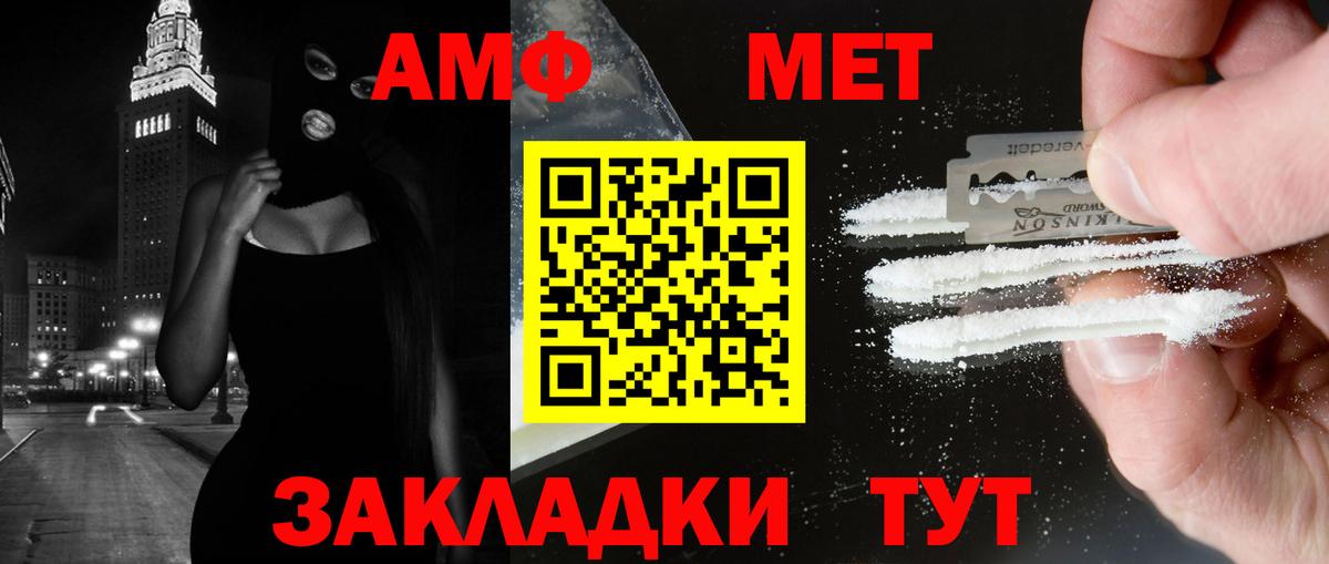Минеральные Воды  Первитин Methamphetamine  Вход с VPN 